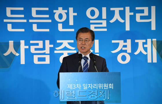 문재인 대통령이 ‘일자리 로드맵’이 의결된 지난달 18일 서울 성수동 헤이그라운드에서 열린 제3차 일자리위원회에서 모두발언을 하고 있다. [사진=헤럴드DB]