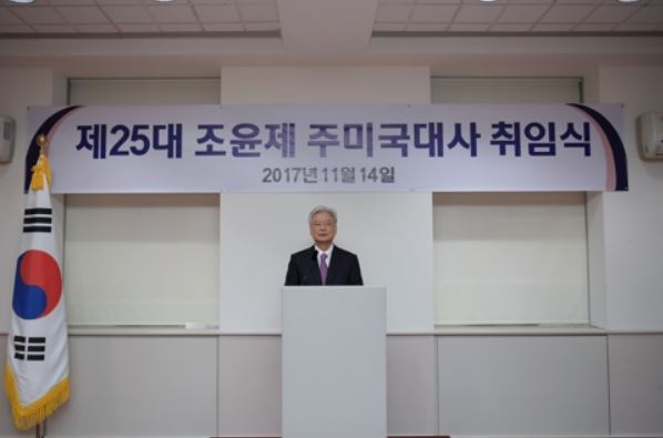 In this photo provided by the South Korean Embassy in Washington, Amb. Cho Yoon-je delivers remarks at his inauguration ceremony at the embassy on Nov. 14, 2017. (Yonhap)