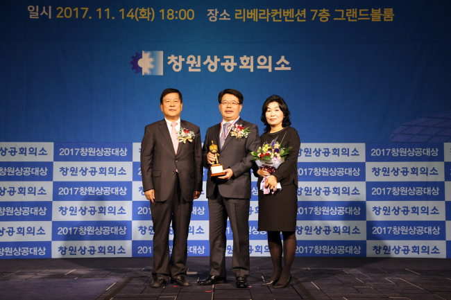 사진설명=BNK경남은행 손교덕 은행장(사진 가운데)이 창원상공회의소 최충경 회장으로부터 2017 창원상공대상을 받은 뒤 기념촬영하고 있다.