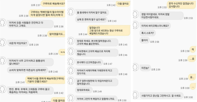[사진=온라인 커뮤니티 캡처]