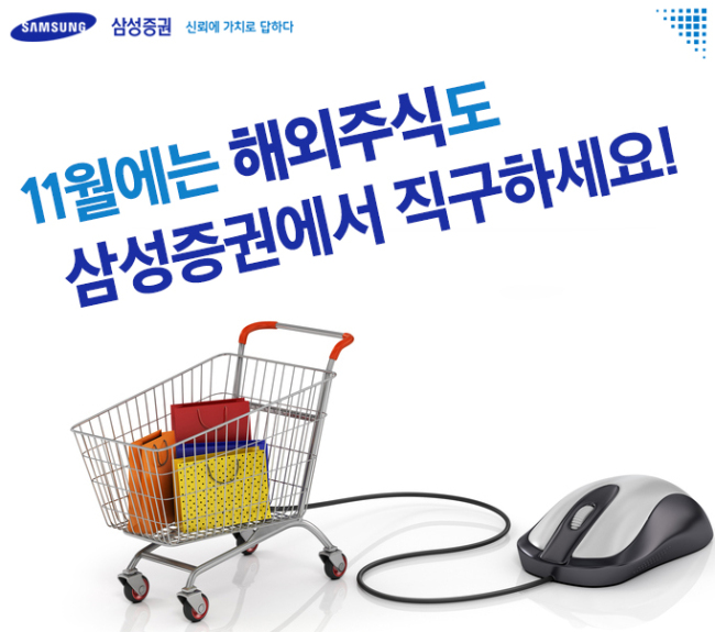 [사진=삼성증권 제공]