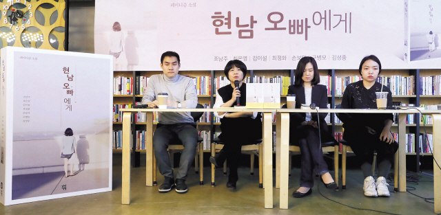 지난 13일 합정동 다산까페에서 열린 페미니즘 테마소설집 ‘현남 오빠에게’ 출간 간담회에서 김이설, 조남주, 최정화 작가(왼쪽부터)가 페미니즘 소설 쓰기에 대해 말하고 있다.