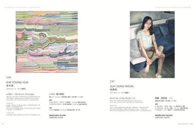 2017 크리스티 홍콩 가을 메이저 경매에 한국작가특별전으로 소개되는 작품들. 김영헌 `p1660-electronic nostelgia(좌)`, 서동욱 `moving-living room-J.E` [사진제공=아트플러스엑스]