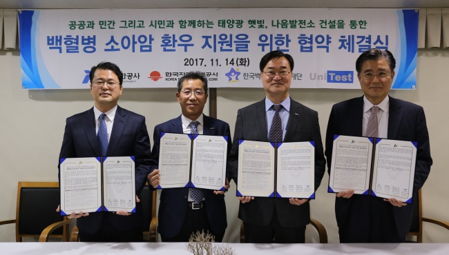 한국난방공사는 14일 백혈병 소아암 환우지원을 위한 협약을 체결했다. 왼쪽부터 한국백혈병어린이재단 사무처장 서선원, (주)유니테스트 대표이사 김종현, 인천항만공사 사장 남봉현, 한국지역난방공사 성장동력본부장 김판수 [사진제공=한국지역난방공사]
