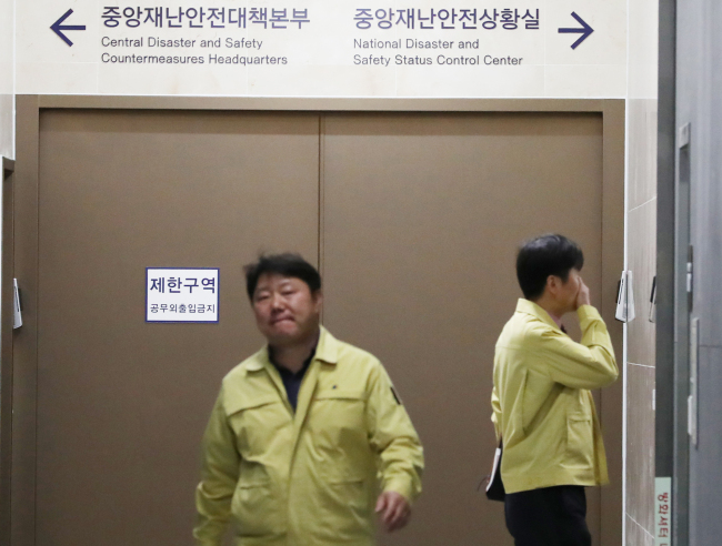 15일 경북 포항 부근에서 생긴 규모 5.4 지진으로 인해 행정안전부 직원들이 바쁘게 움직이고 있다. [사진제공=연합뉴스]
