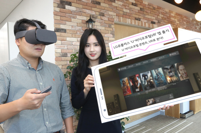 LG유플러스 모델이 ‘U플러스 비디오포털VR 애플리케이션’을 통해 VR콘텐츠를 이용하고 있다. [제공=LG유플러스]