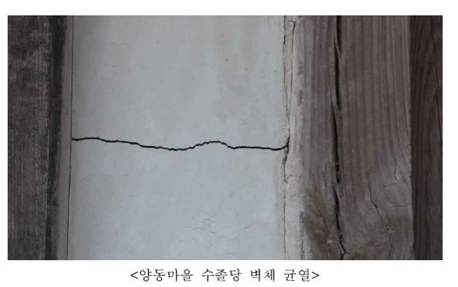 15일 경북 포항에서 발행한 지진으로 경주 양동마을과 경주 기림사 대적광전 등 총 17건의 문화재가 피해를 입은 것으로 나타났다. [사진제공=문화재청]