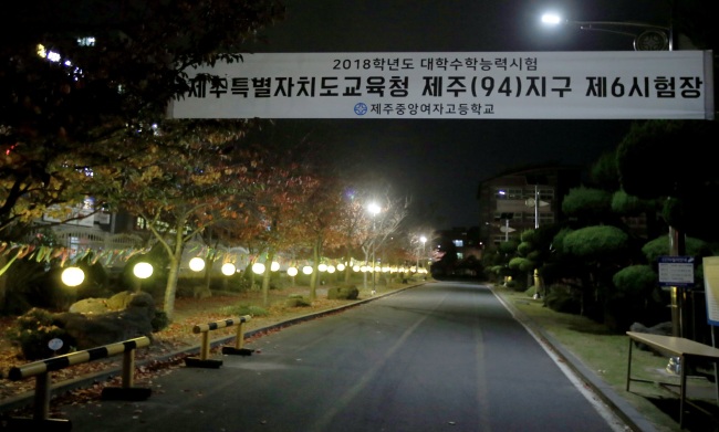 포항 지진으로 2018학년도 대학수학능력시험이 일주일 연기된 가운데 새로운 대입전형 일정이 16일 오후 발표를 앞두고 있다. 수능을 앞두고 있는 제주시(94)지구 시험장으로 지정된 제주중앙여자고등학교 진입로 모습. [사진=연합뉴스]