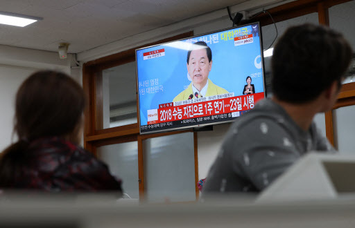 15일 오후 경북 포항시 북구 포항고등학교에서 학교 관계자들이 김상곤 사회부총리 겸 교육부 장관의 수능 연기 발표 방송을 보고 있다. [사진제공=연합뉴스]