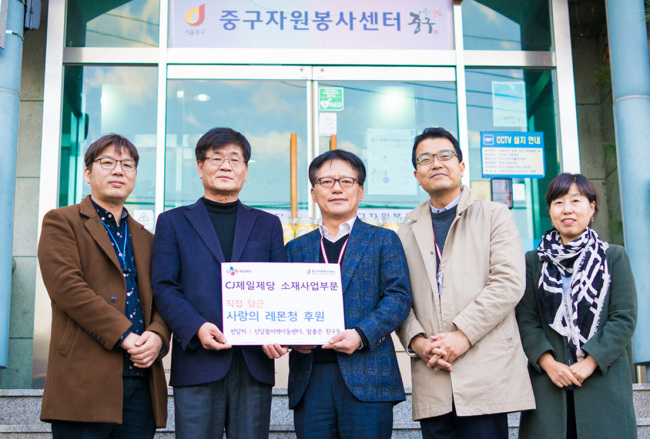 중구 자원봉사센터 이종두 센터장(왼쪽 두번째)과 송정호 CJ제일제당 상무(왼쪽 세번째) 등 관계자들이 봉사활동으로 담근 레몬청을 전달한 후 기념사진을 찍고 있다.
