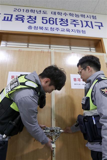 철통경비. 경찰이 시험지 지키기에 나섰다. 사진은 포항 지진 여파로 대학수학능력시험이 1주일 뒤로 연기된 16일 오전 청주시 서원구 청주교육지원청에 마련된 수능 문답지 보관 장소에 경찰들이 경비를 서고 있다. [연합뉴스]