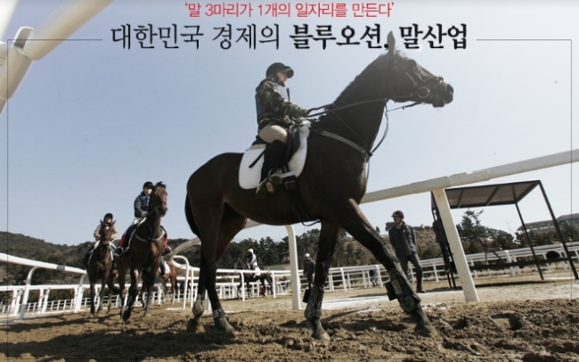 [사진제공=렛츠런파크]