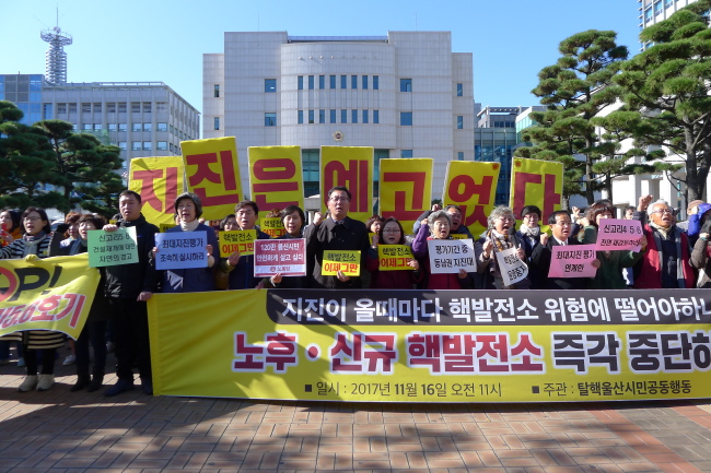 16일 탈핵울산시민공동행동이 울산시청 앞 햇빛광장에서 핵발전소 건설 중단을 요구하며 기자회견을 열고 있다.