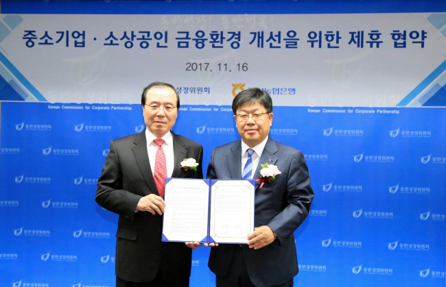 [사진설명=16일 서울 구로구 키콕스벤처센터 회의실에서 ‘중소기업·소상공인 팩토링 상품개발 협약’을 체결한 뒤 안충영 동반성장위원장(왼쪽)과 이경섭 NH농협은행장(오른쪽)이 협약서를 들어 보이고 있다.]