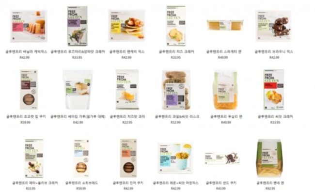 남아공 대형유통망 울워스(Woolworths)에서 판매되고 있는 다양한 글루텐프리 식품