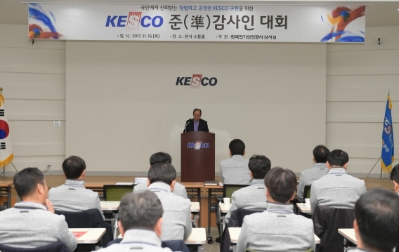 대회사를 하고 있는 한상옥 전기안전공사 상임감사 [사진제공=한국전기안전공사]