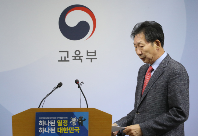 장호성 대교협 회장이 16일 오후 정부세종청사 교육부에서 2018학년도 수능 연기 관련 대입 전형일정 조정 발표를 준비 하고 있다. [사진제공=연합뉴스]