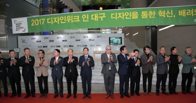 (Daegu Gyeongbuk Design Center)