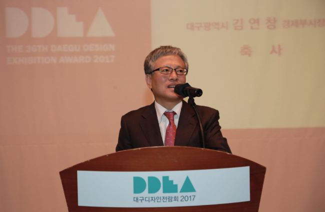 Daegu City Government's Vice Mayor of Economic Affairs Kim Yeon-chang speaks at the opening ceremony of Design Week in Daegu 2017 on Nov. 16, 2017. (Daegu Gyeongbuk Design Center)