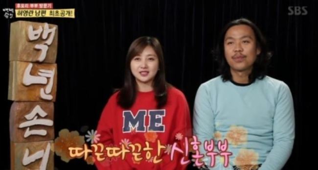 허영란와 그의 남편. [사진=SBS ‘백년손님’ 캡처]