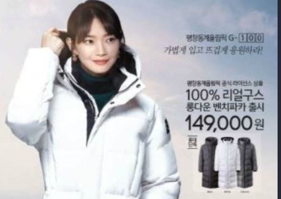 평창 롱패딩. [사진=롯데백화점]