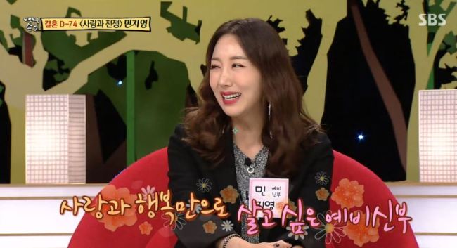 [사진=‘백년손님’ 방송화면 캡처]