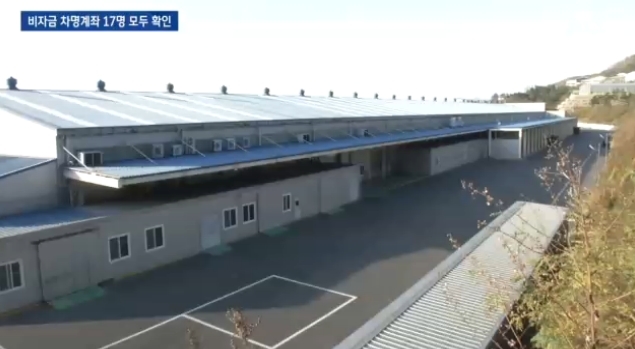 [사진=JTBC영상 캡처]