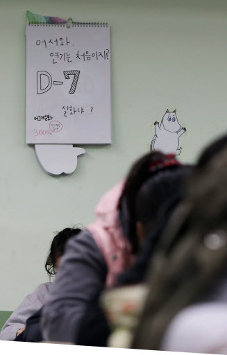 수학능력시험이 일주일 연기된 가운데 수험생들이 다시 책상에 앉았다. [제공=연합뉴스]