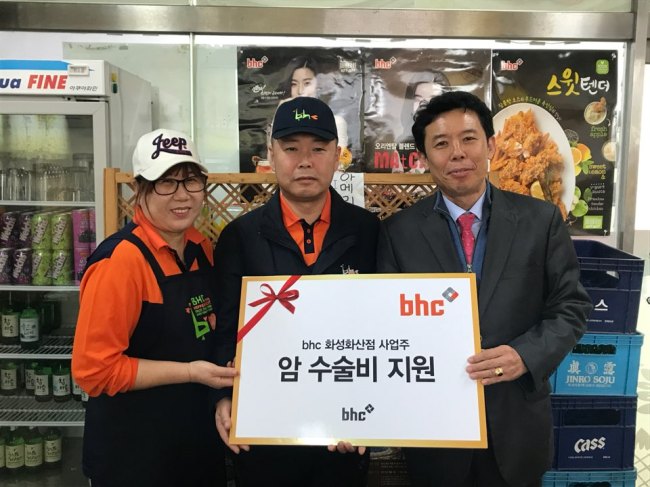 bhc치킨 상생 경영 일환으로 가맹점주의 의료비를 지원하고 있다.