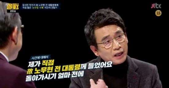 [사진=JTBC영상 캡처]