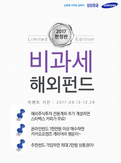 [사진=삼성증권 제공]