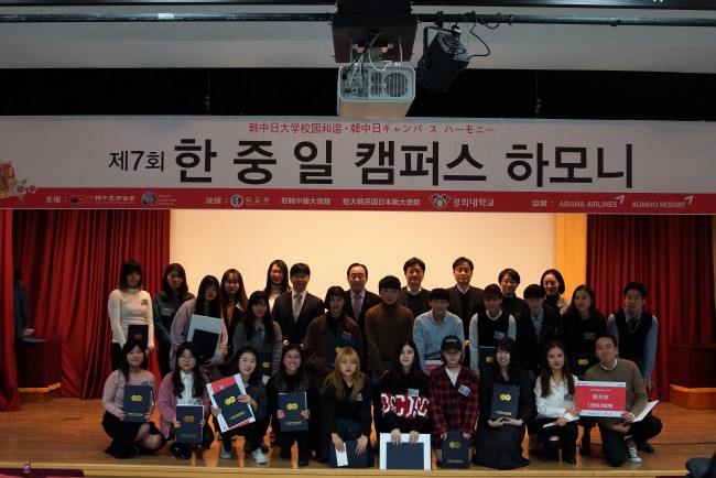 [사진=경희대 국제교육원 제공]