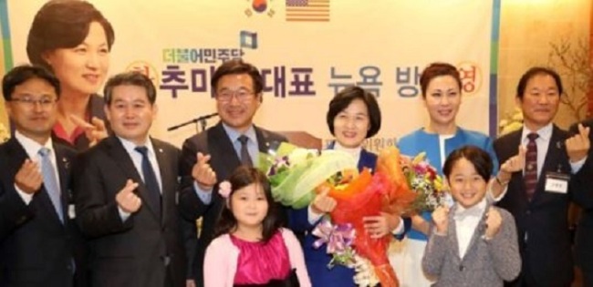 Rep. Choo Mi-ae (third from right), leader of the ruling Democratic Party, poses for a photo during a meeting with Korean Americans in New York on Nov. 16. (Yonhap)