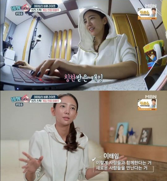 [사진=MBN ‘비행소녀’ 캡쳐]