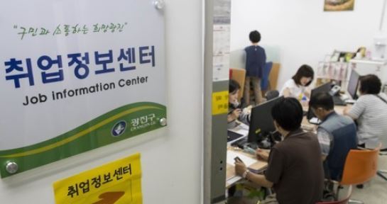 This file photo, taken on Aug. 16, 2017, shows job seekers at a job information center in Seoul. (Yonhap)