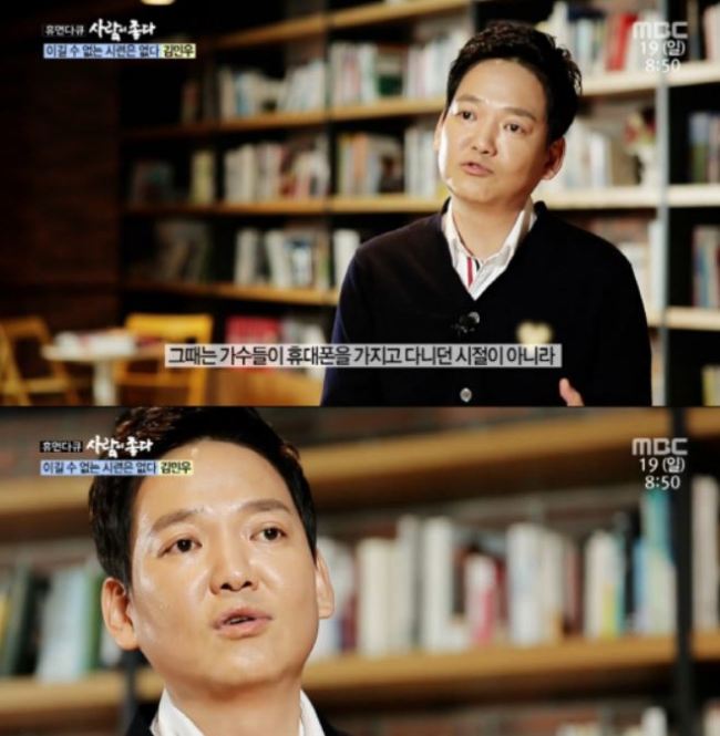 [사진=MBC '사람이 좋다' 캡처]