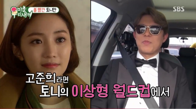 [사진=SBS ‘미운 우리 새끼’ 방송 캡처]