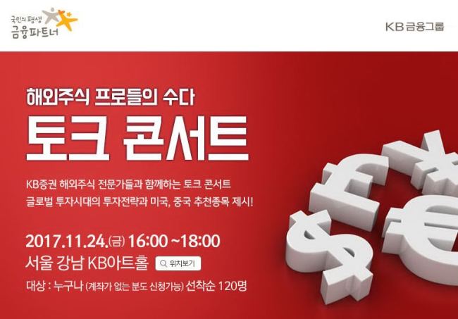 [사진=KB증권]