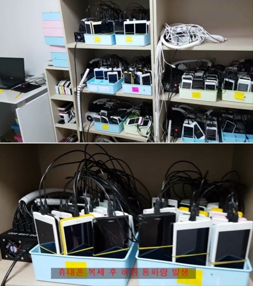 경찰이 공개한 압수수색 당시 모습. [사진제공= 서울지방경찰청 지능범죄수사대]