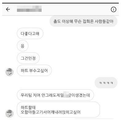 [사진=온라인 커뮤니티]