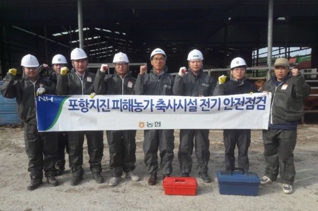 [사진제공=농협]