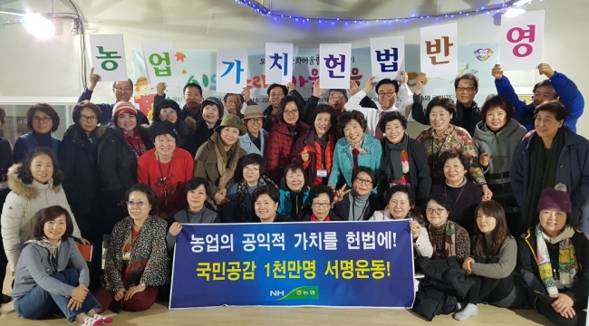 　도농공감 문화어울림 과정에 참석한 도농협동 국민운동 MOU단체 임직원들과 권갑하 농협 도농협동연수원장 등 참석자들이 청년여성 농업인 유지혜씨가 운영하는 전북 김제의 ‘바람난 농부’에서 ‘농업가치 헌법 반영’ 서명운동 동참을 호소하며 기념촬영을 하고 있다. [사진제공=농협]
