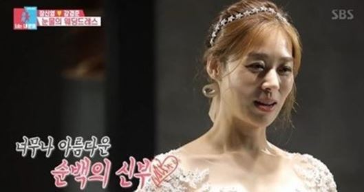 장신영의 웨딩 드레스 착용한 모습. [사진=SBS 방송 캡처]