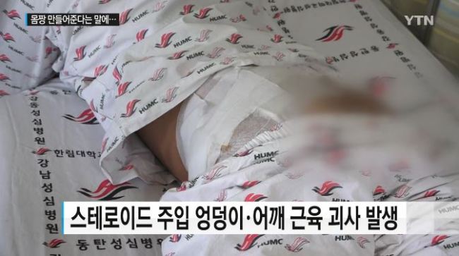 [사진=YTN 뉴스 캡처]
