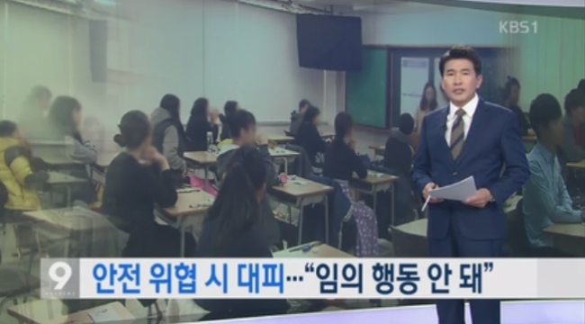 [사진=KBS1 뉴스 방송캡처]