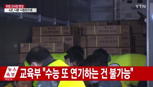 [사진=YTN 뉴스 방송 캡처]