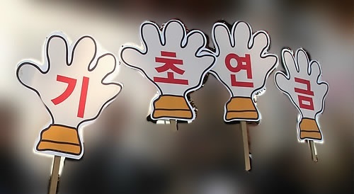 최저 생계비에도 못미치는 비용으로 아무도 돌보는 이없이 살아가는 노인ㆍ장애인 가구를 중심으로 지급되는 기초생활급여. 권익위는 부정한 방법으로 수급해 가는 이들을 수사ㆍ감독기관에 이첩 12억원을 환수했다. [사진제공=연합뉴스]