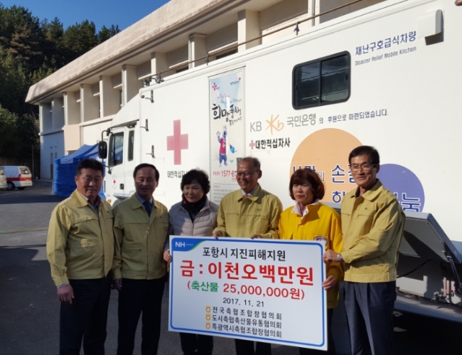 (왼쪽부터) 홍순철 인천축협 조합장, 정문영 전국축협운영협의회장, 포항지진피해대책본부 권경욱 과장, 김태환 농협경제지주 축산경제대표이사, 포항 사랑의 밥차 봉사자, 이외준 포항축협조합장 [사진제공=농협]