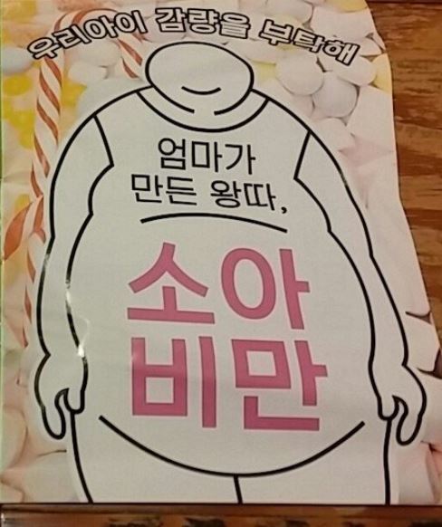 [사진=온라인 커뮤니티]