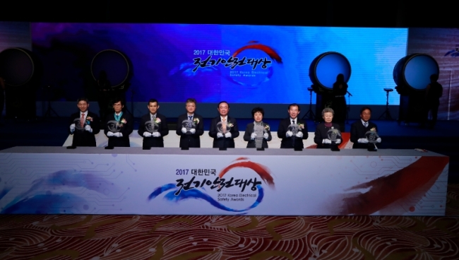 ‘2017 대한민국 전기안전대상’ 시상식에서 주요인사들이 기념촬영을 하고 있다. [사진제공=한국전기안전공사]
